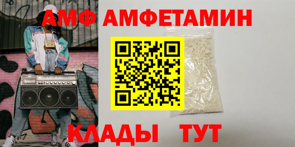 Амфетамин Розовый  АМФ  Кушва  Вход с VPN 