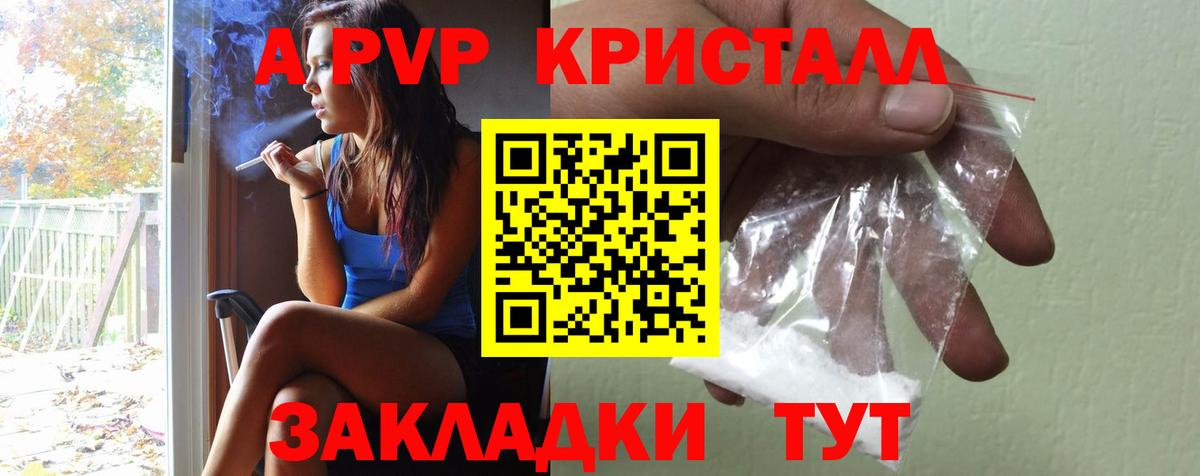 Alpha-PVP VHQ Кушва