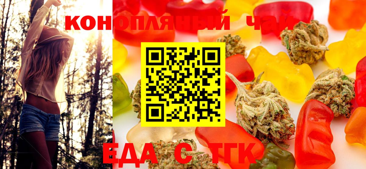 Кушва  Печенье с ТГК марихуана  Вход с VPN 