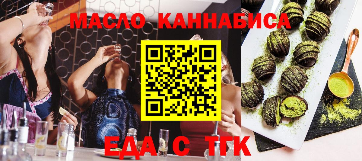 Еда ТГК конопля Кушва