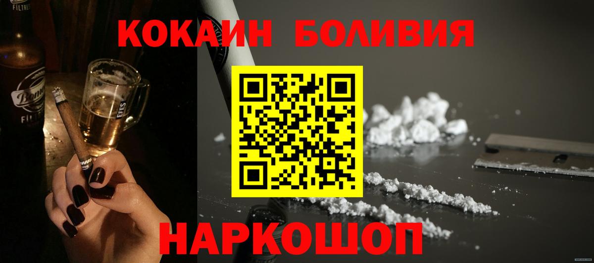 Кокаин Columbia  Вход с VPN  Cocaine  Кушва 