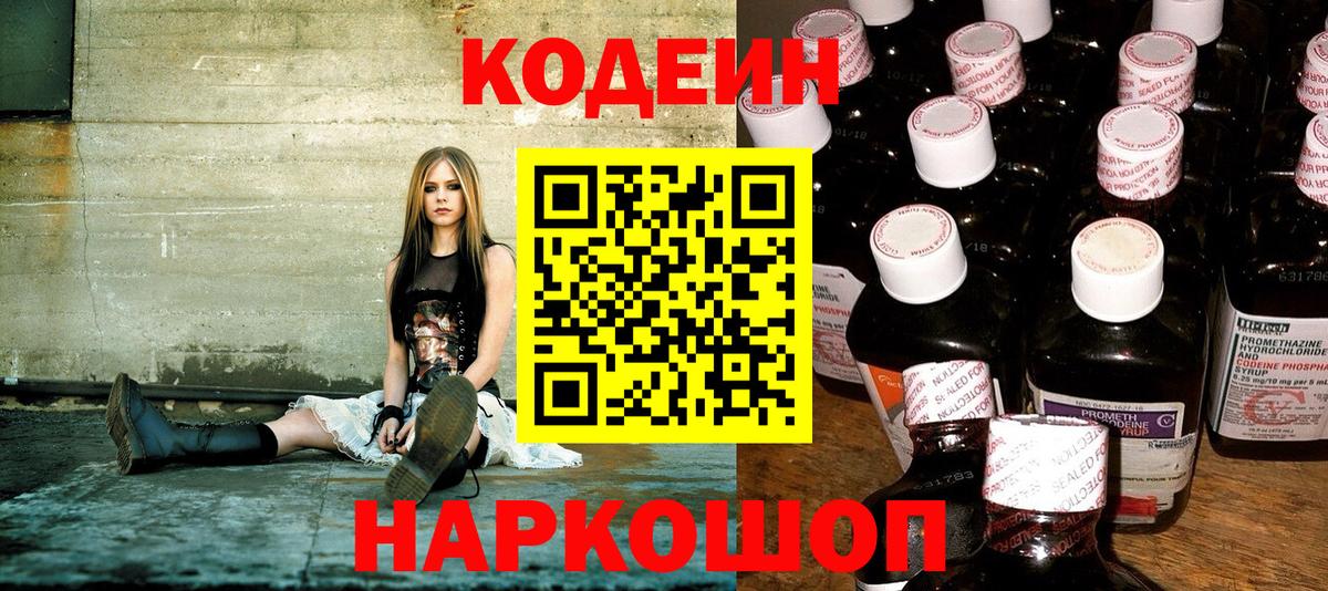 Кушва  Кодеиновый сироп Lean напиток Lean (лин)  Кодеиновый сироп Lean напиток Lean (лин)  Вход с VPN 