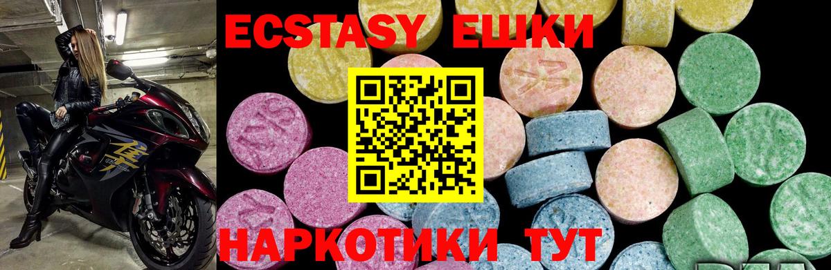 Ecstasy  Вход с VPN  Кушва  сайты даркнета клад  Экстази TESLA  Экстази таблы 
