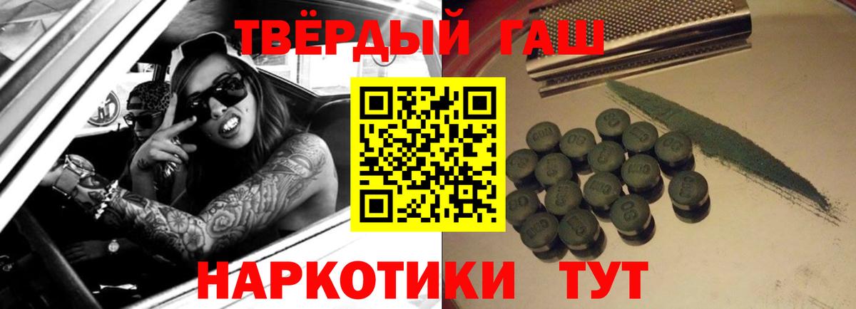 ГАШ хэш  Вход с VPN  Гашиш hashish  Кушва 