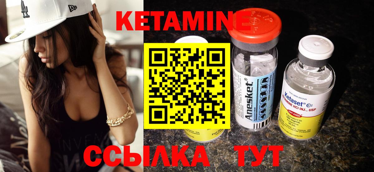 Кетамин ketamine  КЕТАМИН VHQ  Кушва  Вход с VPN 