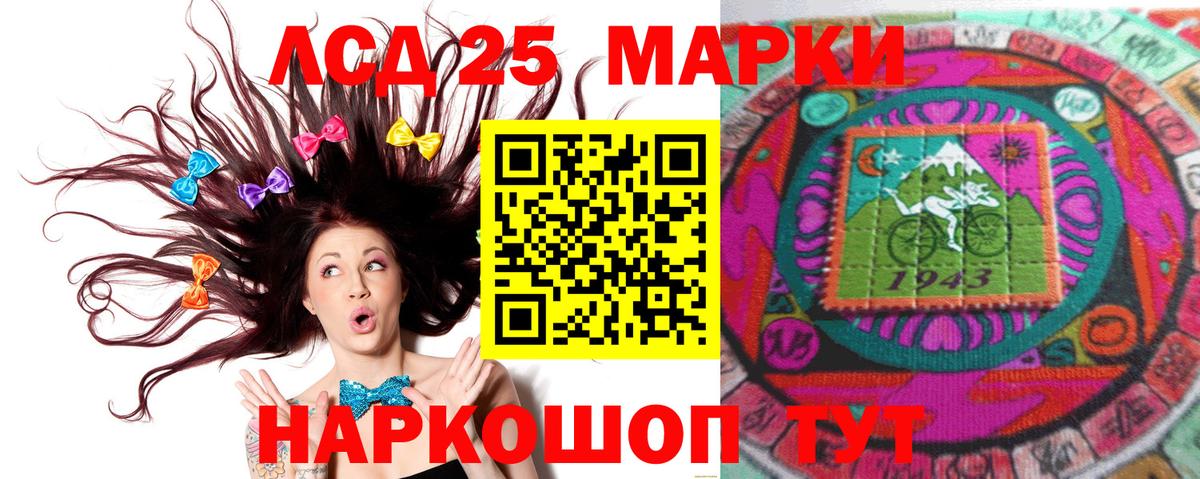 LSD-25 экстази кислота Кушва
