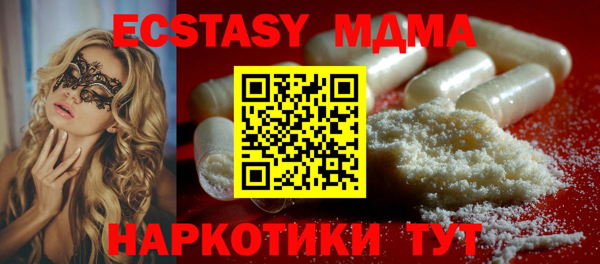 Кушва  MDMA молли  MDMA  Вход с VPN 