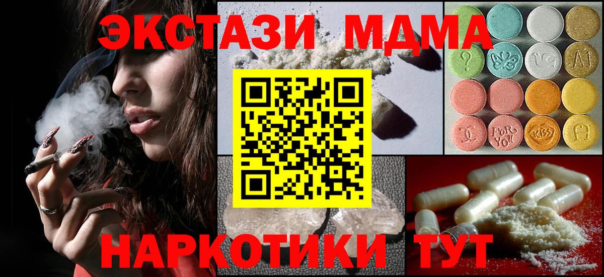 МДМА VHQ Кушва