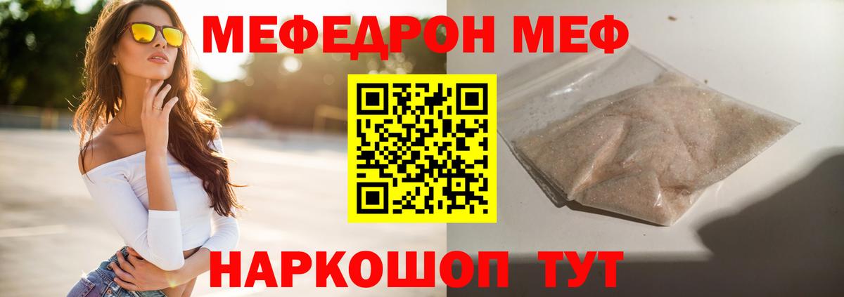 Кушва  МЯУ-МЯУ mephedrone  МЕФ  как найти наркотики  МЯУ-МЯУ мука  Вход с VPN  Меф 