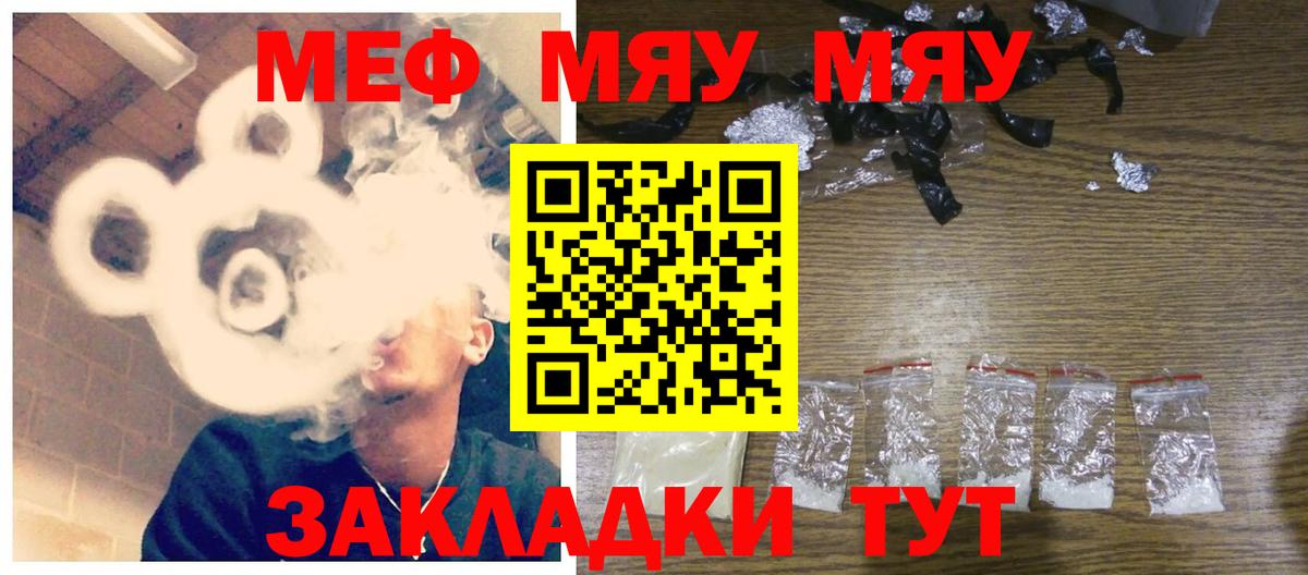 Мефедрон мука Кушва