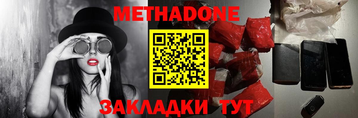 МЕТАДОН VHQ  Вход с VPN  KRAKEN ТОР  Кушва  МЕТАДОН мёд 